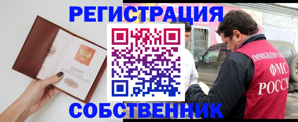 временная регистрация для всех в Богдановиче