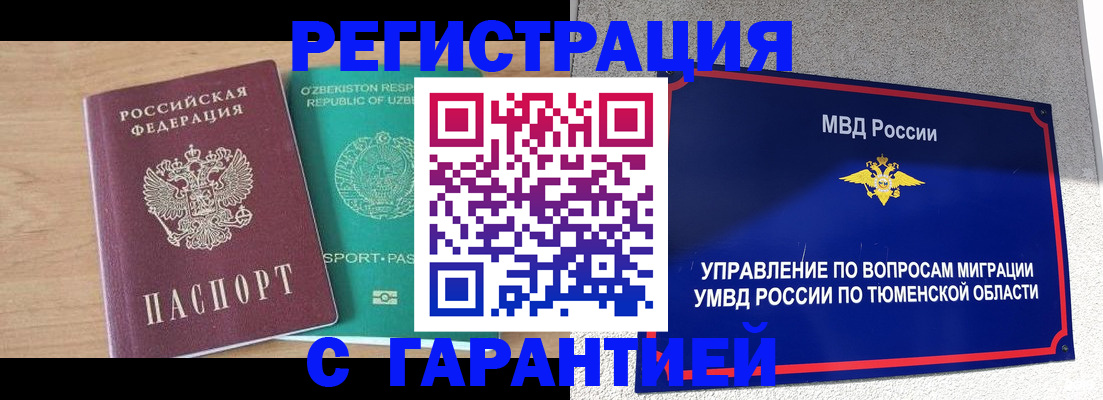 прописка 2025 в Богдановиче
