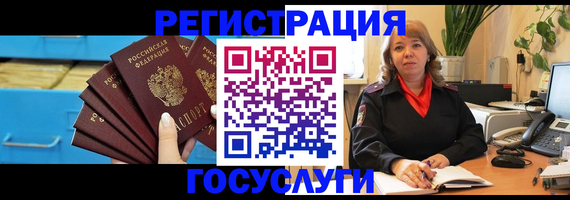 временная регистрация для всех в Богдановиче